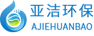 深圳市亚洁环保设备有限公司